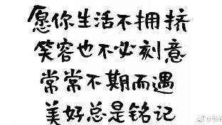 你对自己还满意么？