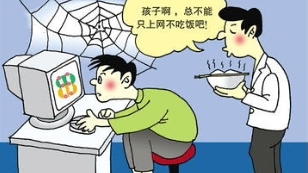 如何帮助孩子戒除网瘾？