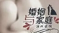 家庭里的三角游戏：孩子，你撒谎
