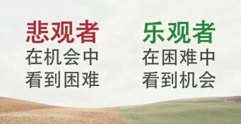 心态决定思想，思想决定行为，行为决定习惯，习惯决定性格，性格决定命运。
