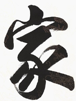 家庭的一个社会