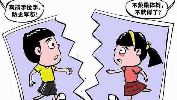 孩子出现早恋行为怎么办