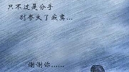 分手后太自责很痛苦怎么办？