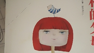 倾听