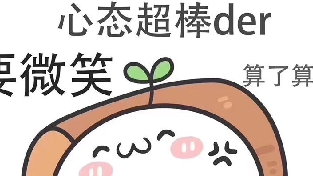 情绪也是有开关的