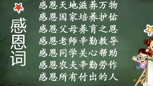 第十一节课《挑战学习》《刘媛媛 寒门贵子》