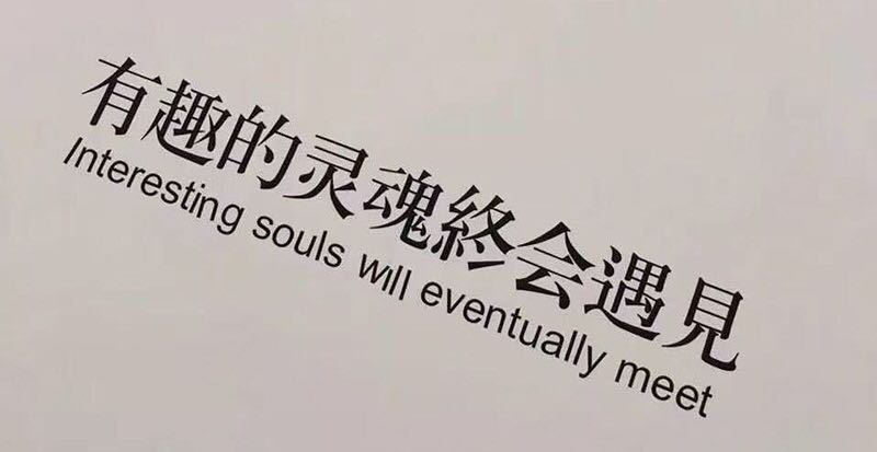 如何了解未知的自己