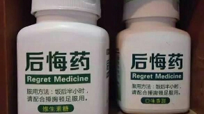 高危性行为后焦虑