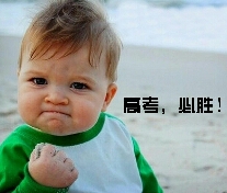 高考倒计时！一位校长写下10句迎考箴言，激励无数考生