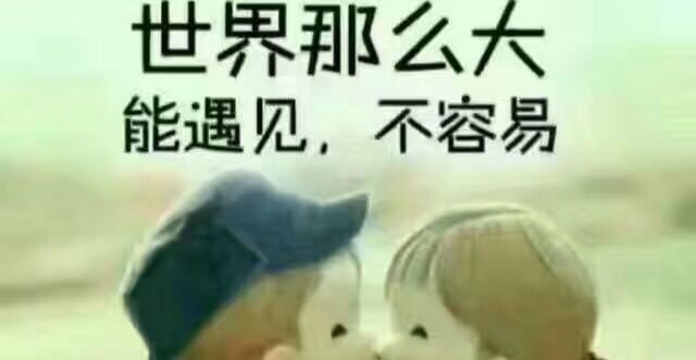 喜欢你/对你有好感的人，常说4句暗语。