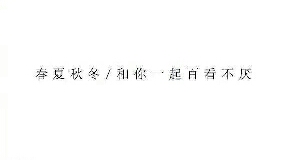 我了解你的苦，才不敢轻易劝你离婚