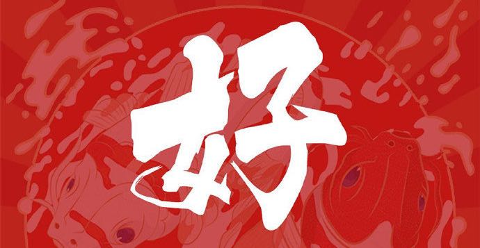 你会经营婚姻吗？