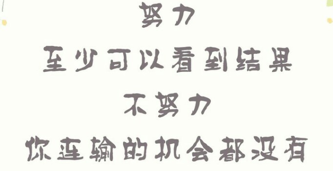 埋怨是心灵的“癌症”！