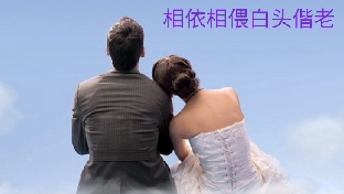 夫妻之间，相处之道（一）