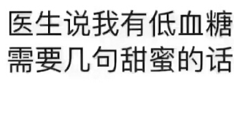 不善言辞的男生怎么哄生气了的女朋友？