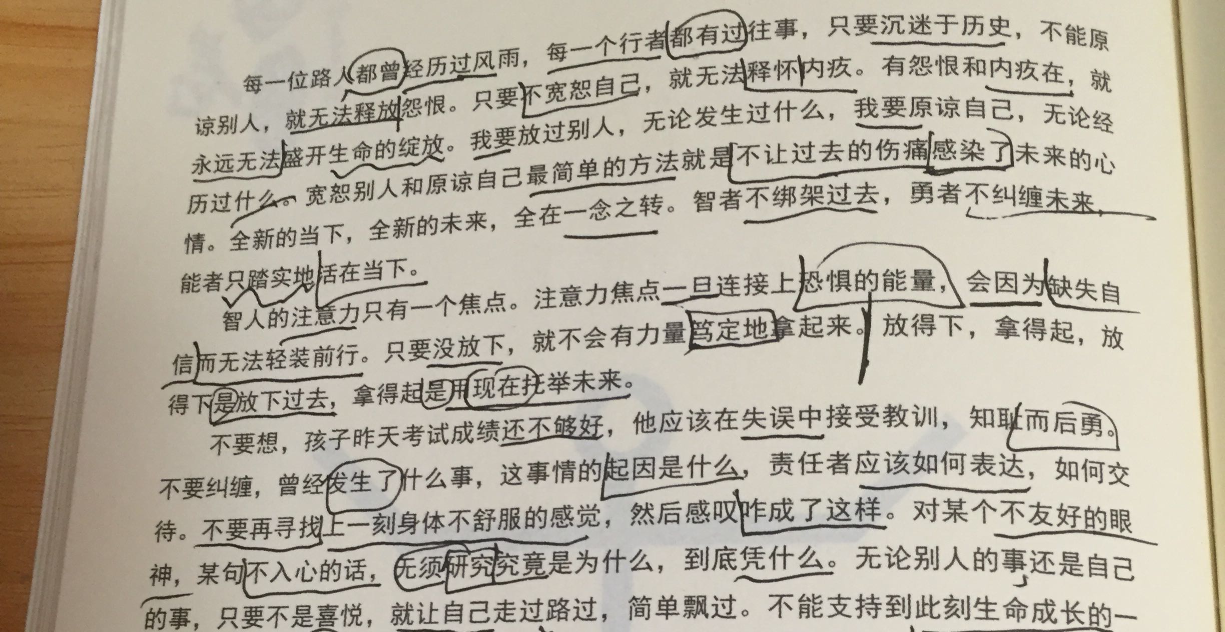 第八天第八课活在这一刻