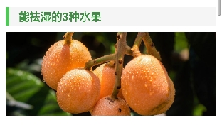 你感觉累吗？去湿方法