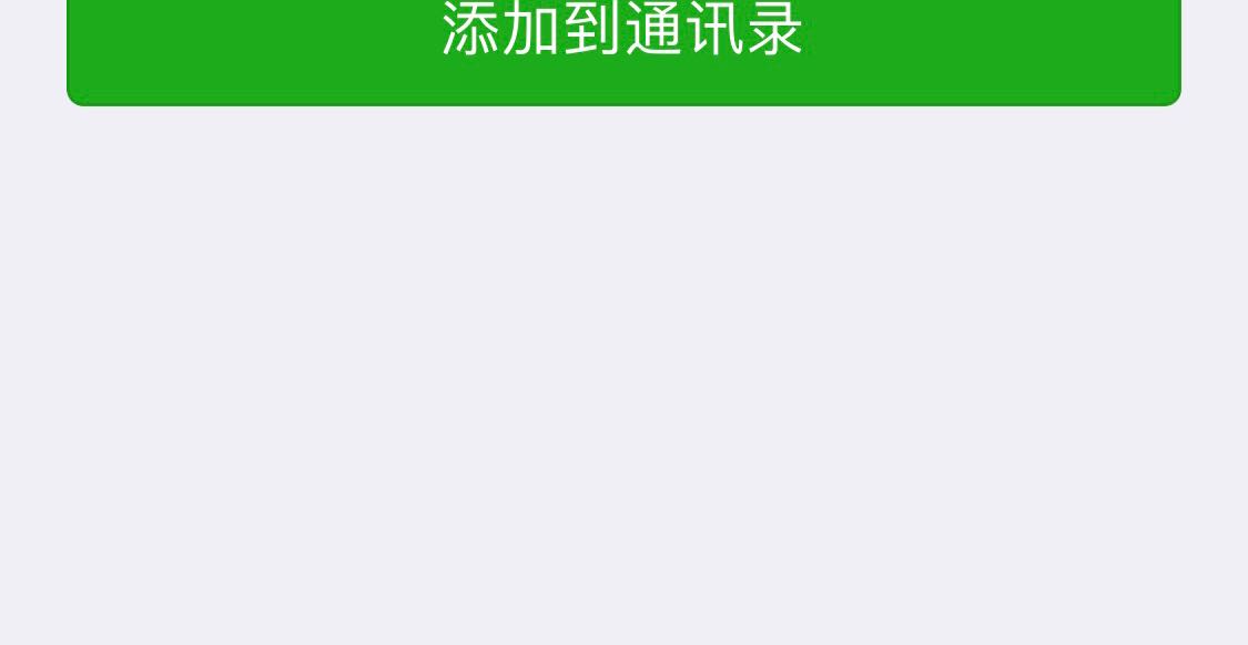 你被拉入黑名单吗