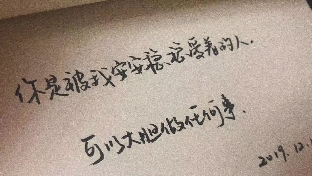 如何做自己？又怎样爱自己？