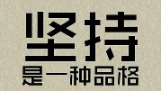 如何交流