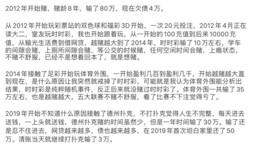 2020年5月7日戒友案例初步分析  赌了八年，输了80万！但你还是没有任何真正的反思！
 