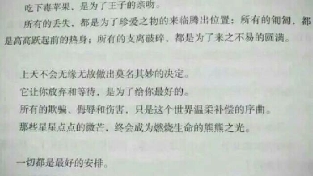 如果事与愿违 请相信一定另有安排