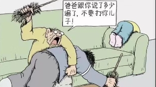孩子犯错之后