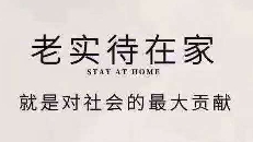 一念之转（如何用正确态度面对冠状病毒的疫情）