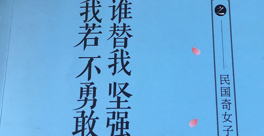 婚姻中弱势女子会幸福吗？