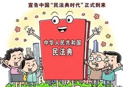 《民法典》对隐私权及个人信息的保护