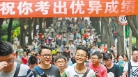 2019高考，你准备好了吗？
