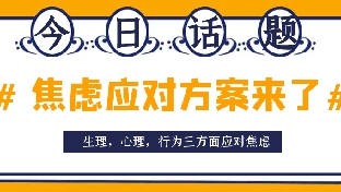 九种消除焦虑恐惧和忧虑的简单方法
