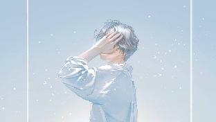 做真实的自己（转）