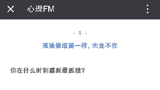 如何缓解孤独感？