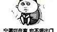 如何克服面对异性时的社交恐惧？