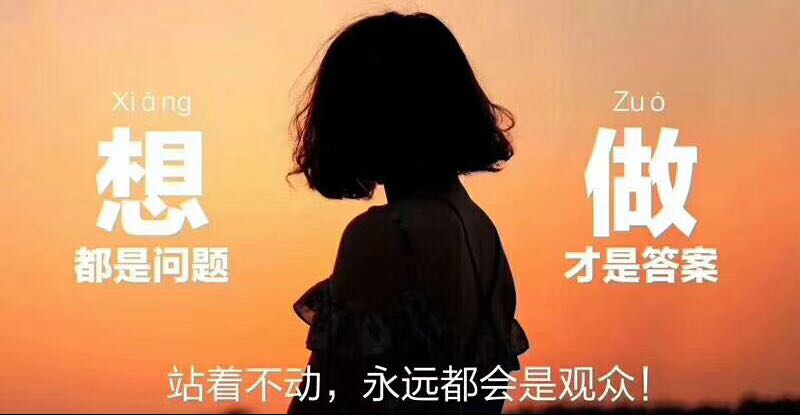 改变，从心❤️开始?
