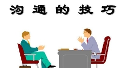 沟通技巧-01-成为聊天高手第一步——弄清楚自己的沟通类型就行。