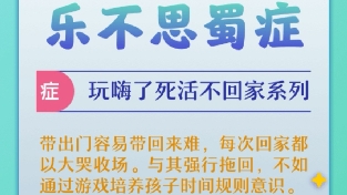 玩嗨了的娃咋拖回家！？