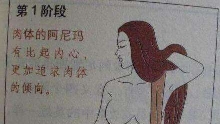 男女是否匹配还需要看这一点1