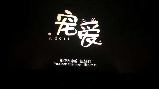 有些爱总是毁你想象又出人意料