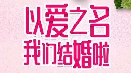 最毒鸡汤：爱情里一定要男人主动
