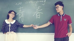 青春期少男少女如何交往？