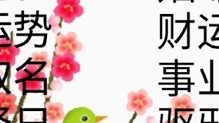 每周运势提前报