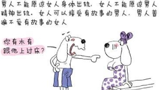 遭遇出轨，我该如何面对