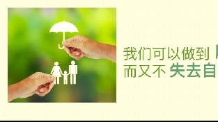 不要一个人经营婚姻