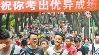 快高考了，你准备好了吗？(一)