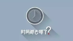 全力过好“今天”这一天