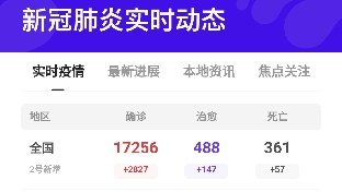 关于疫情