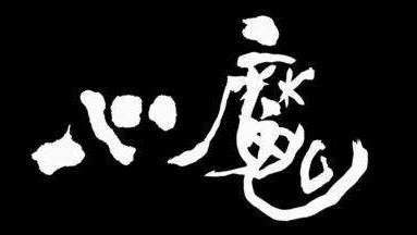 被我骂过多次的戒友来投稿了  2020年5月11日戒友案例初步分析 （十八）