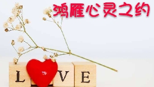 “共情”是与人沟通的“桥梁”